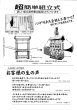 画像2: 精霊船キット「天空丸」 (2)